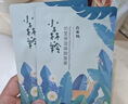 百雀羚小森羚沁莹保湿焕颜面膜50片(15片*3+单片*5)补水保湿 实拍图