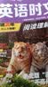 快捷英语时文阅读理解小升初31期【26年最新版】阅读理解完形填空任务型阅读短文填空语法填空 实拍图