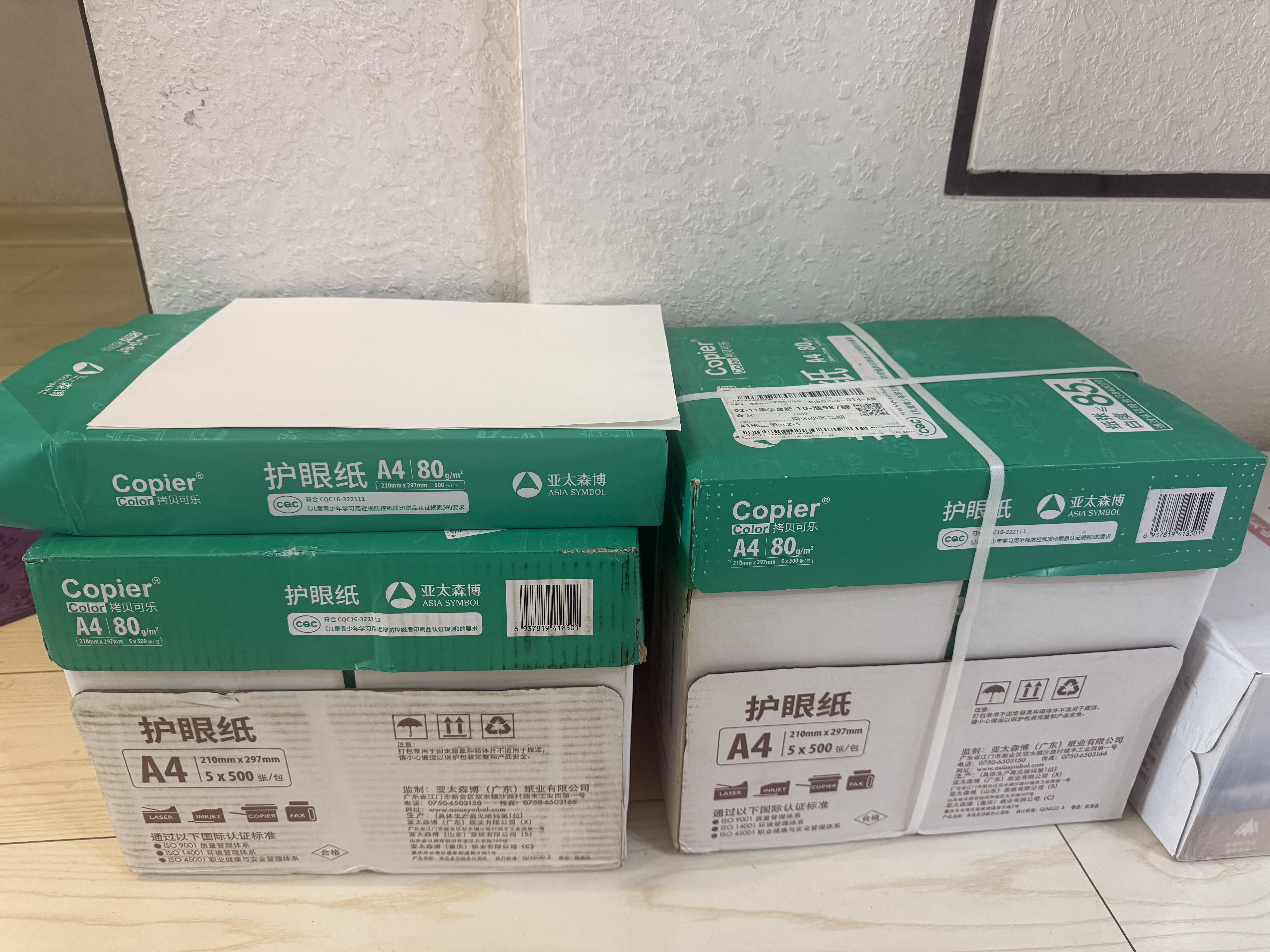 亚太森博本色护眼打印纸A4 80g500张*5包一箱 学生复印纸 近视防控认证 整箱2500张【加厚款】 实拍图