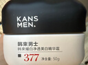 韩束男士保湿美白面霜补水控油焕白面霜润肤霜乳液护肤品礼物送男友 实拍图