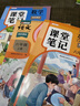 2026斗半匠课堂笔记六年级上册语文人教版黄冈学霸笔记教材全解小学六年级同步教材课前预习课后复习辅导书 实拍图