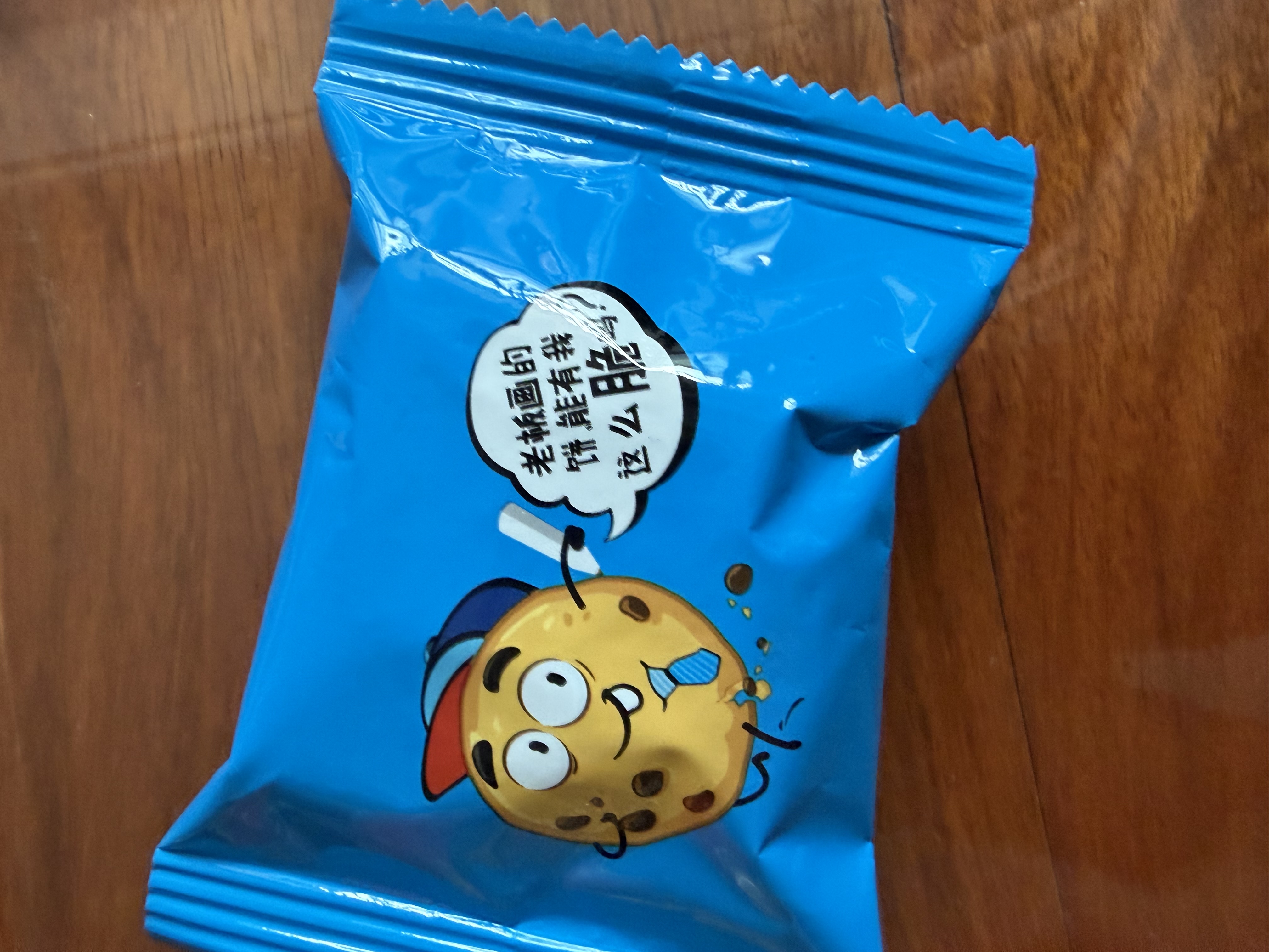 趣多多香脆曲奇饼干经典巧克力原味共510g含24包休闲零食 早餐下午茶 实拍图