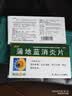 【流感咽喉炎扁桃体炎联合用药】感康 复方氨酚烷胺片18片+葵花 蒲地蓝消炎片 0.31g*60片 感冒药 咳嗽药 消炎药 实拍图