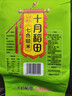 十月稻田 七色糙米 2斤 糙米饭 粗粮主食 新米 黑米 健身粥米 五谷杂粮米 实拍图