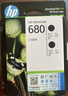 惠普（HP）680原装黑色双支装墨盒 适用hp 2138/2677/3636/3638/3838/3776/3777/3778/4678/5078/5088打印机  实拍图