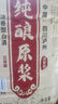 泸龙【粮食酒 | 泡酒自饮】纯粮食白酒散装高粱酒桶装白酒浓香型原浆 42度 5L 1桶 【纯酿原浆高粱酒五窖藏】 实拍图