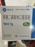 [瑞安吉]果糖二磷酸钠口服溶液10ml:1g*20支/盒 实拍图