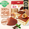 展艺纯可可粉250g巧克力粉原料碱化冲饮蛋糕提拉米苏酸奶碗燕麦杯 实拍图