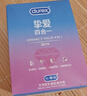 杜蕾斯（durex）玻尿酸避孕套 安全套 超薄  经典挚爱四合一36只 套套 超值囤货 实拍图