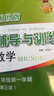 2026新思路辅导与训练六年级七年级八年级上下册数学物理六七八年级上下册物理化学八年级九年级全一册上海初中六七八九年级下册教材教辅新思路辅导与训练沪教版教材上海科学技术出版社 【新版】数学【八年级上】 实拍图