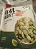 悠米有机南瓜籽仁144g内蒙古南瓜子仁坚果干货办公休闲零食特产 实拍图