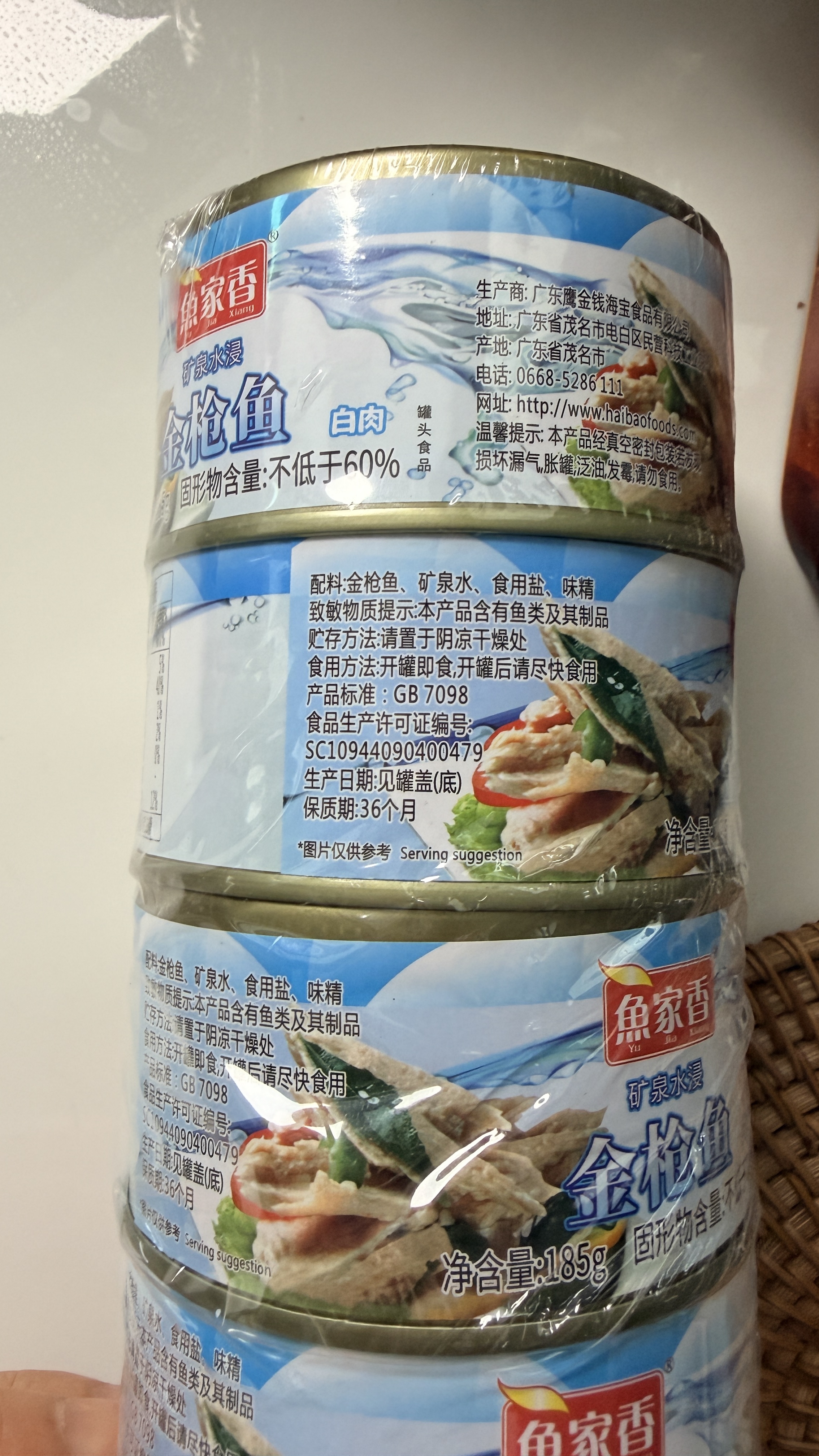 鱼家香矿泉水浸金枪鱼罐头185g*4罐低脂健身即食鱼肉海鲜方便食品吞拿鱼 实拍图