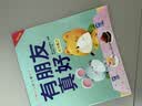 绘本0到3岁婴幼儿早教故事书儿童绘本0-1-2一3岁适合一岁半两岁宝宝书籍三岁幼儿看的书好习惯养成系列亲子阅读全15册暖心小熊双语好习惯绘本 暖心小熊有朋友真好 无规格 实拍图