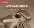 京东京造 60支长绒棉轻奢贡缎枕套 100%纯棉枕头套 48x74cm 一对装 香槟色 实拍图