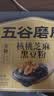 五谷磨房无糖版黑芝麻糊能量小黑条核桃芝麻黑豆粉五黑粉早餐代餐粉256g 实拍图