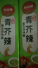 凤球唛芥末酱43g 青芥辣山葵辣根三文鱼日式日料刺身海鲜寿司蘸料 实拍图
