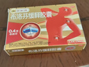 芬必得 布洛芬缓释胶囊 0.4g*24粒 退烧抗炎 缓解头痛/牙痛/痛经/肩痛/肌痛/关节痛 中美史克 实拍图