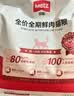 玫斯（metz）黄金免疫猫粮 全阶段通用猫咪主粮室内布偶英美短缅因暹罗猫粮 黄金免疫全价猫粮1.5kg 实拍图