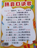 拼音口诀歌拼音认知图 拼音字母表早教启蒙识字卡片儿童声母韵母整体认读音节一年级挂图 软白板 [2-8岁]  课外书课外 自主阅读假期读物凑单神器省钱卡暑假作业 一升二暑假衔接 小升初暑假衔接 实拍图