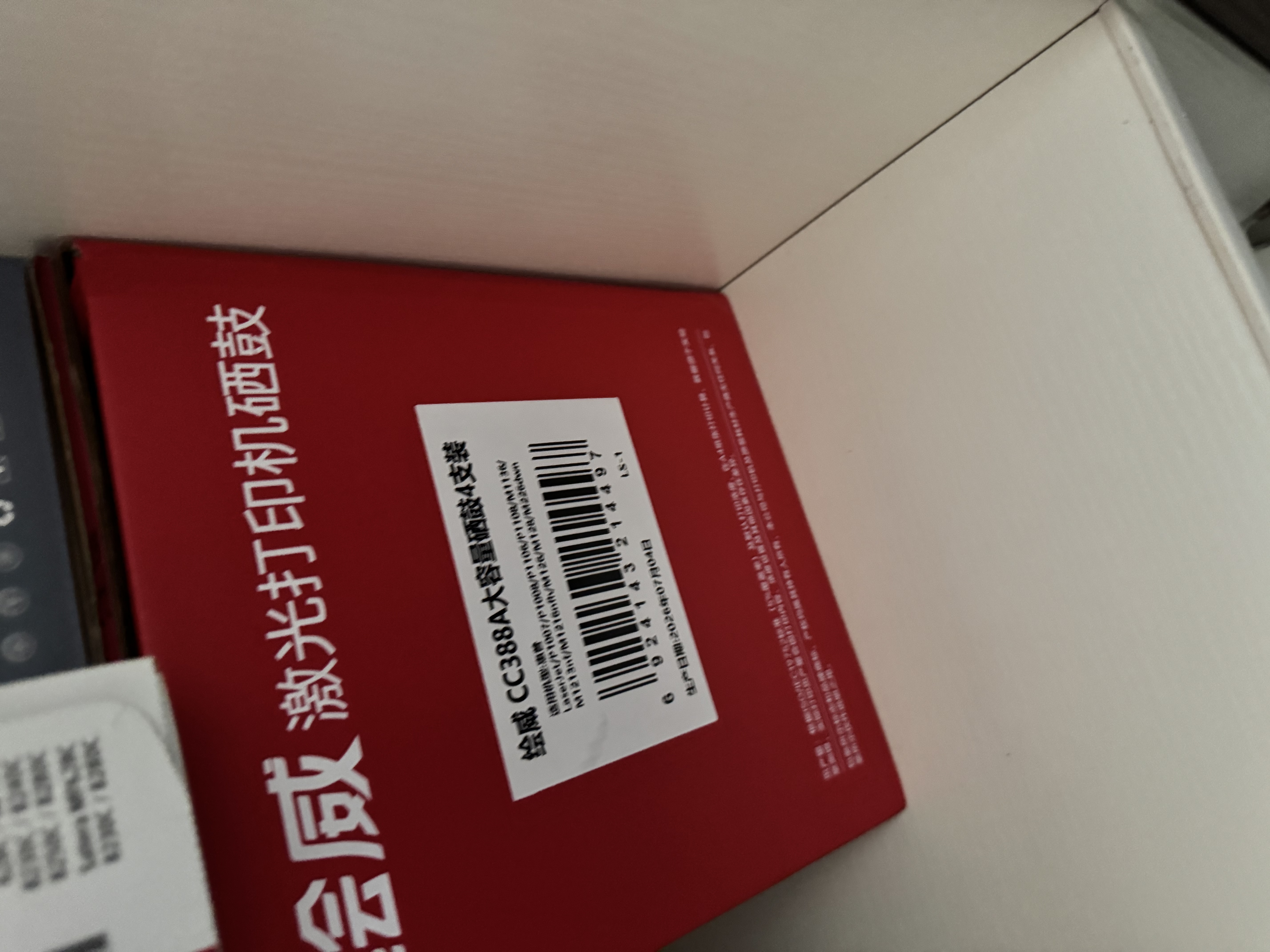 绘威CC388A 388a硒鼓适用惠普HP P1106plus P1007 P1108 M1136 mfp m126a/nw M1213nf M1216nfh打印机墨盒88a硒鼓 实拍图