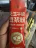 北大荒花生牛奶豆浆粉184g（8条）双蛋白高膳食纤维含钙 植物蛋白豆浆 实拍图