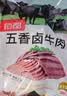 恒都 五香卤牛腱 200g 开袋即食 休闲零食 熟食下酒菜 重庆特产 实拍图