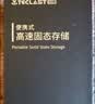 台电（TECLAST）2TB 移动固态硬盘 (PSSD)免线 双接口 手机电脑移动硬盘 读数高达1060MB/S 适配苹果15 16 实拍图