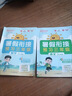 【送预习笔记】阳光同学 2026秋新版 暑假衔接三升四年级 语文+数学+英语（全套3册）预备四年级小学暑假作业练习题暑假预复习同步训练一本通 实拍图