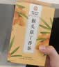 南同四海南京同仁堂猴头菇丁香茶搭健脾养胃茶护胃修复胃黏膜虚弱暖胃茶 实拍图