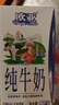 欧亚纯牛奶125ml*20盒mini装 儿童学生营养牛奶 云南大理好奶 实拍图