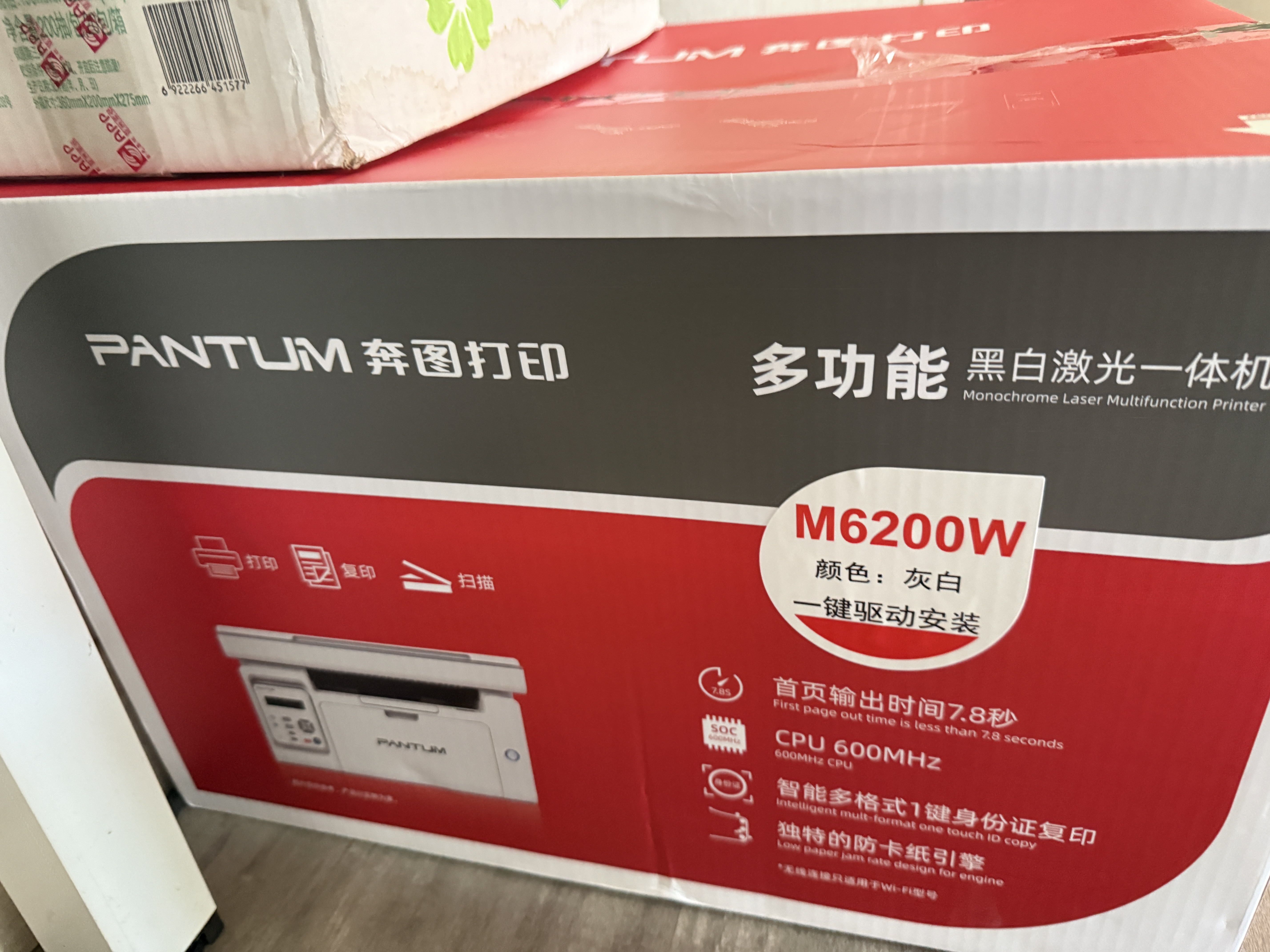 奔图（PANTUM）M6200W 激光wifi无线多功能打印机 办公家用打印复印扫描一体机 硒鼓可加粉打印机 实拍图