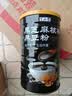 半山农 黑芝麻粉五黑粉600g 黑豆黑芝麻糊 黑发生发五谷杂粮代餐早餐 实拍图