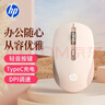 惠普（HP）S1000C升级款 无线2.4G轻音办公鼠标 TypeC充电 USB接口无线鼠标即插即用 奶茶色 实拍图