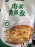 三都港非养殖南美黄鱼鲞3-6条装 免杀黄花鱼生鲜海鲜烹饪食材深海鱼新鲜 南美黄鱼鲞3条净重共1000g（一条生长4-5年） 实拍图