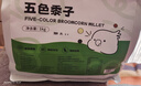 比克熊鹦鹉饲料1kg五色黍子混合鸟粮虎皮玄凤牡丹中小型鹦鹉粮食 实拍图