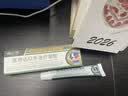 时珍世家 金系列膝盖医用疼痛膏药非贴滑膜炎半月板损伤积液专用远红外治疗凝胶 实拍图