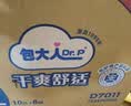 包大人（Dr.P）干爽舒适成人纸尿裤基础型L80片(腰围:85-135cm)老年人产妇尿不湿 实拍图