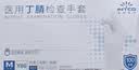 英科医疗（INTCO）一次性手套丁晴手套100只中码牙科厨房家务防护劳保白色丁腈手套 实拍图