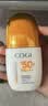 高姿精华防晒乳50g*2 SPF50+防晒防水防汗 男女学生户外军训 实拍图
