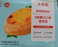 大希地0蔗糖口口酥蛋挞皮 1200g 60个 带锡纸 空气炸锅 烤箱烘焙半成品 实拍图