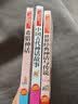 快乐读书吧四年级上册（共4册）希腊神话 山海经 中国古代神话故事 世界经典神话与传说 实拍图