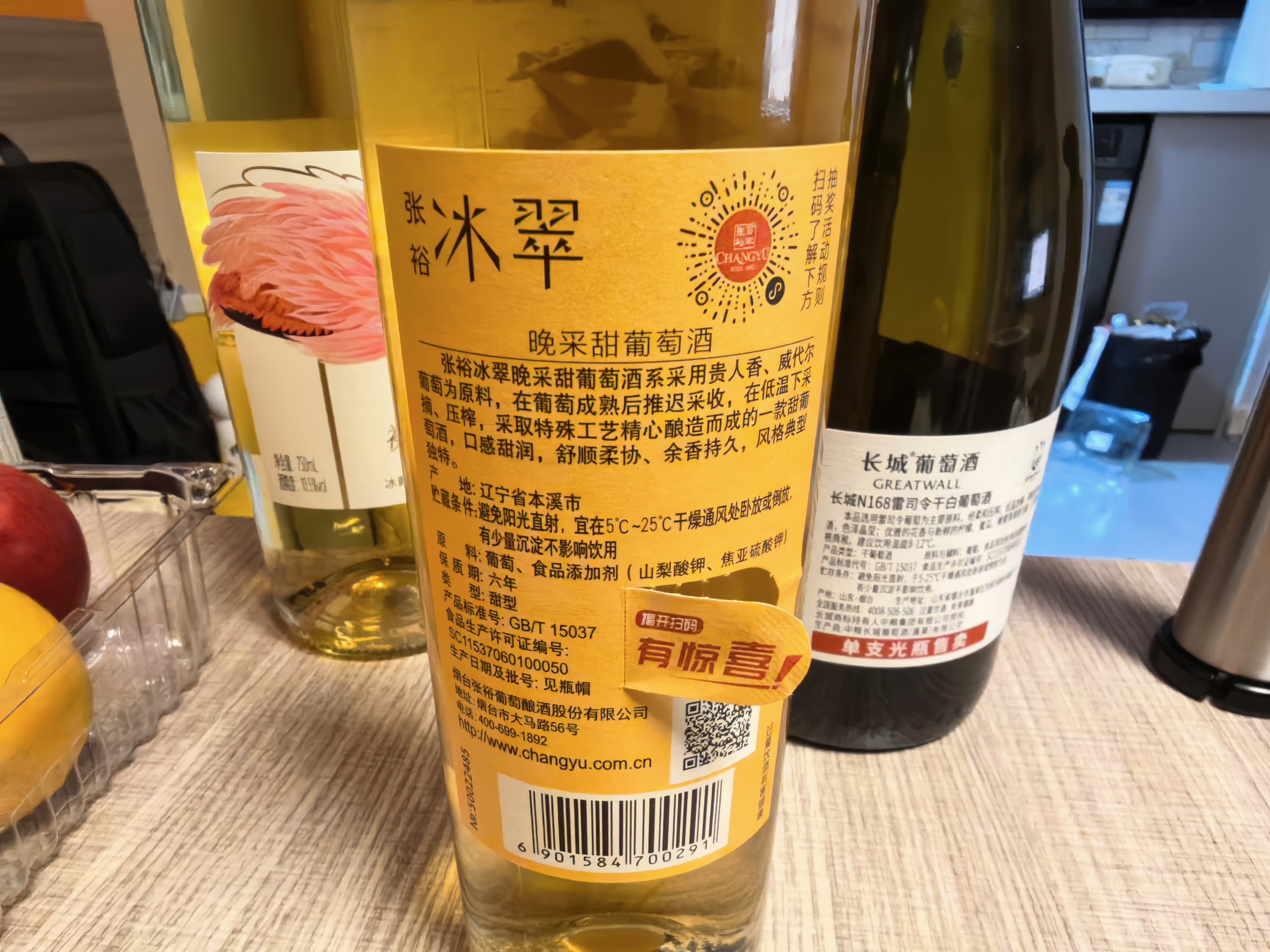 张裕黄金冰谷酒庄甜型葡萄酒 375ml单瓶装 威代尔 金钻级冰酒礼盒 实拍图