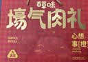 百草味纯肉礼盒休闲零食礼包1223g 13袋鸡鸭猪牛夜宵团购出游送礼大礼包 实拍图
