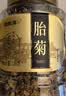 福东海 胎菊138克【当季新采特优】夏季高温团购家庭装分量足桐乡茶叶 实拍图