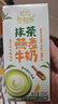 伊利谷粒多抹茶燕麦牛奶整箱 200ml*12盒 礼盒装 实拍图