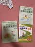高思学校竞赛数学课本一二三四五六年级上下册数学导引小学高斯奥林匹克数学思维训练举一反三奥数教程教材全解从课本到奥 【新版】四年级竞赛数学课本上下册+引导 定价124 实拍图