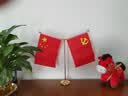 易利丰（elifo）中国国庆节办公桌面党旗国旗摆件办公室小红旗带底座小国旗会议桌旗子桌上五星红旗帜会议室桌摆台 实拍图