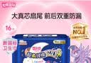 七度空间100%纯棉卫生巾亲肤超薄透气超长夜用420mm16片【新国标认证】 实拍图
