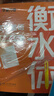 华夏万卷高中生练字帖楷书必背古诗文72篇+文言文+英语3500词手写钢笔衡水体学生硬笔临摹（3本） 开学季 实拍图