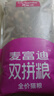 麦富迪猫粮 超肉粒冻干双拼猫粮美毛护肠胃三文鱼16kg/32斤 实拍图